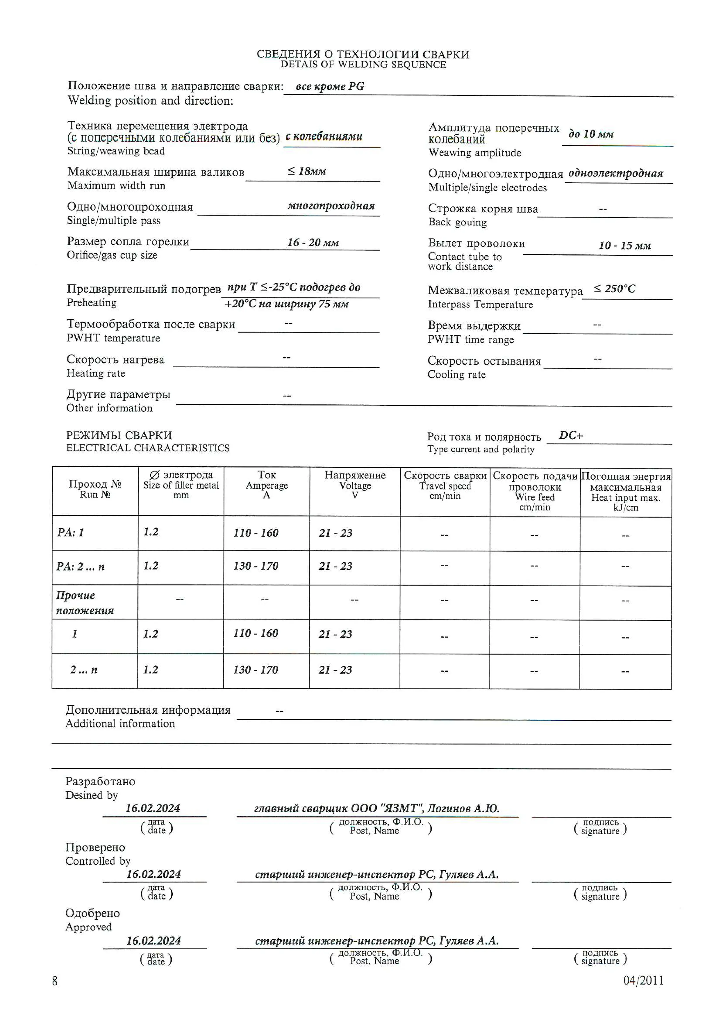 24.44.01.01648.130-8