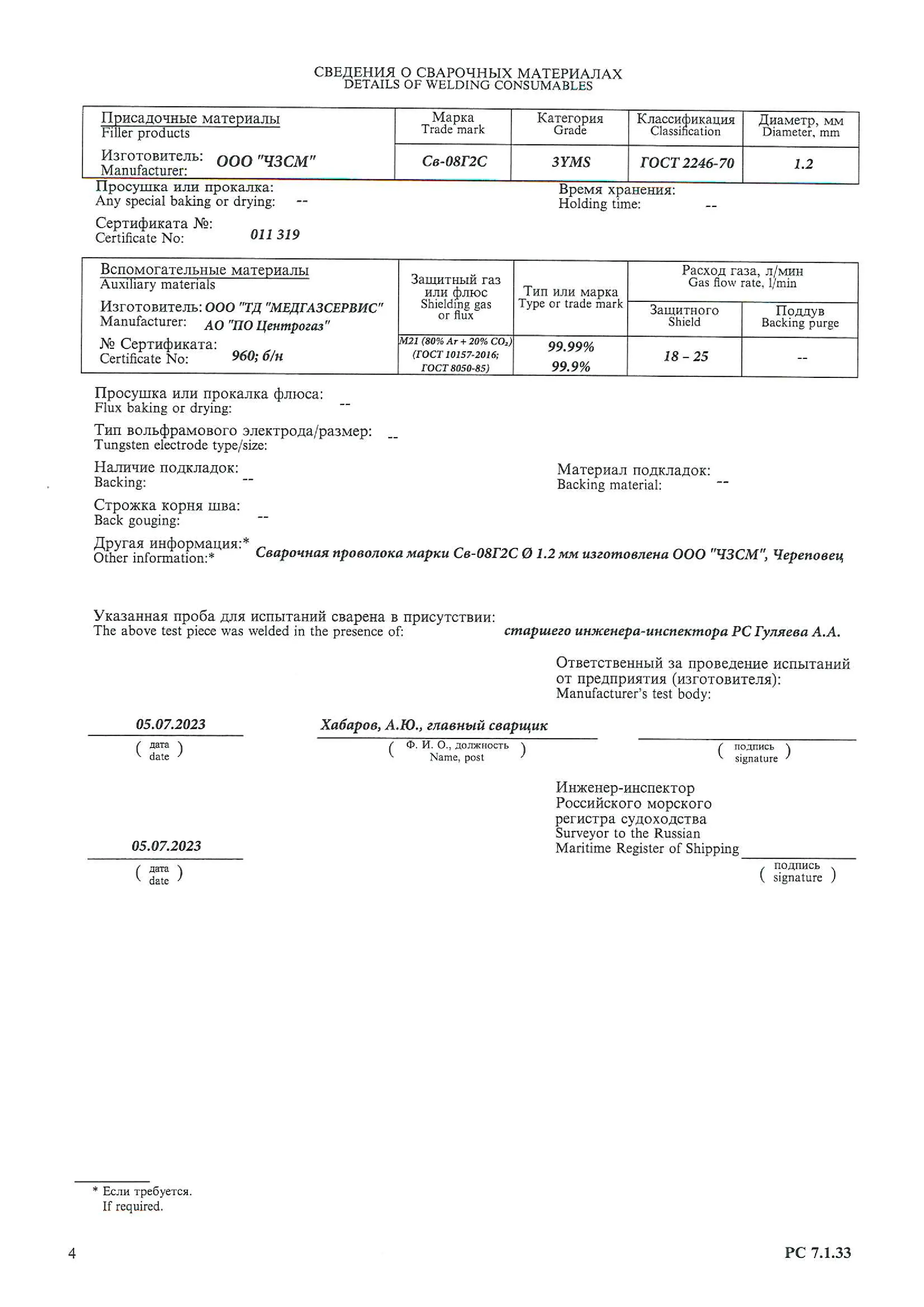 24.44.01.01648.130-4