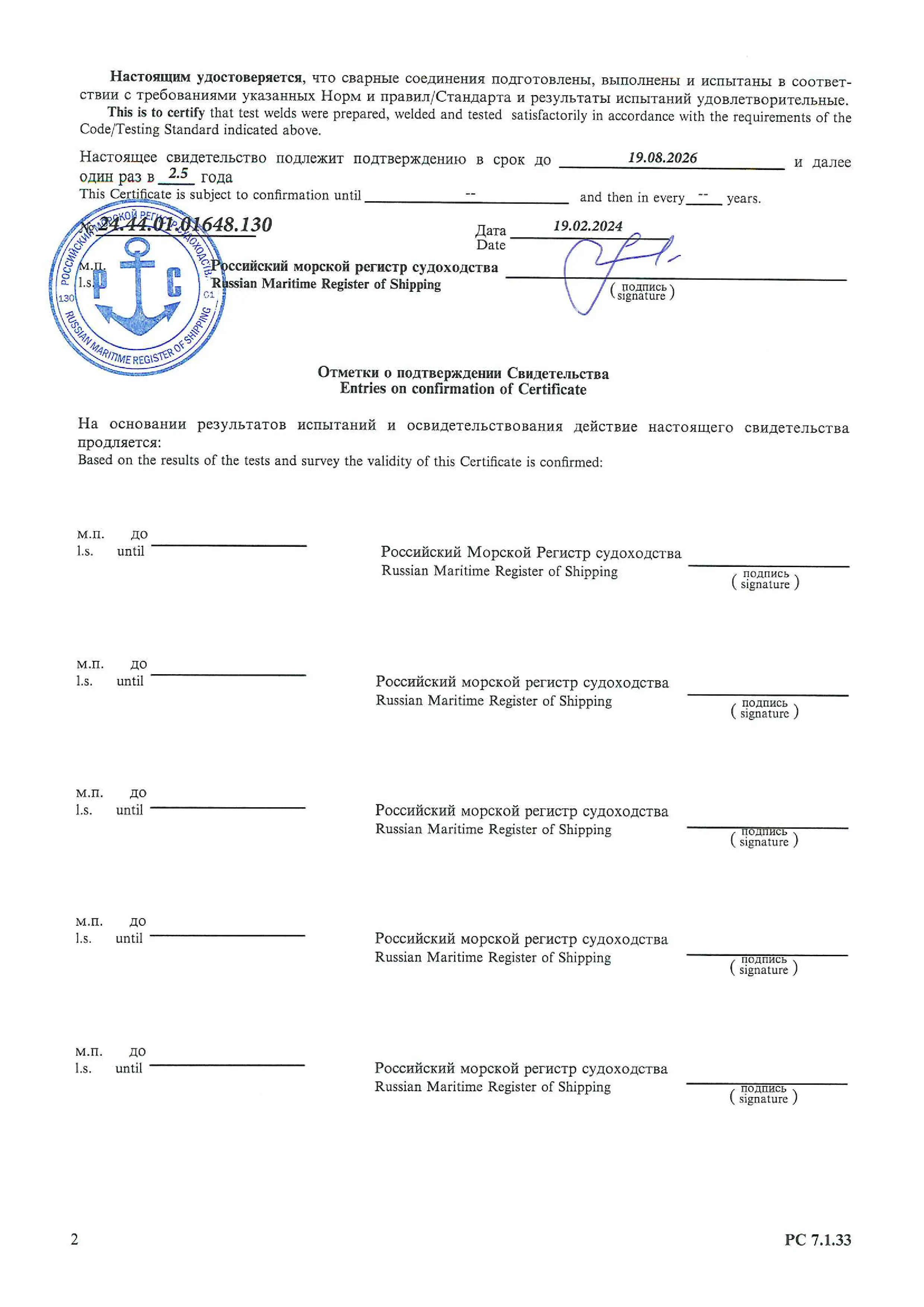 24.44.01.01648.130-2