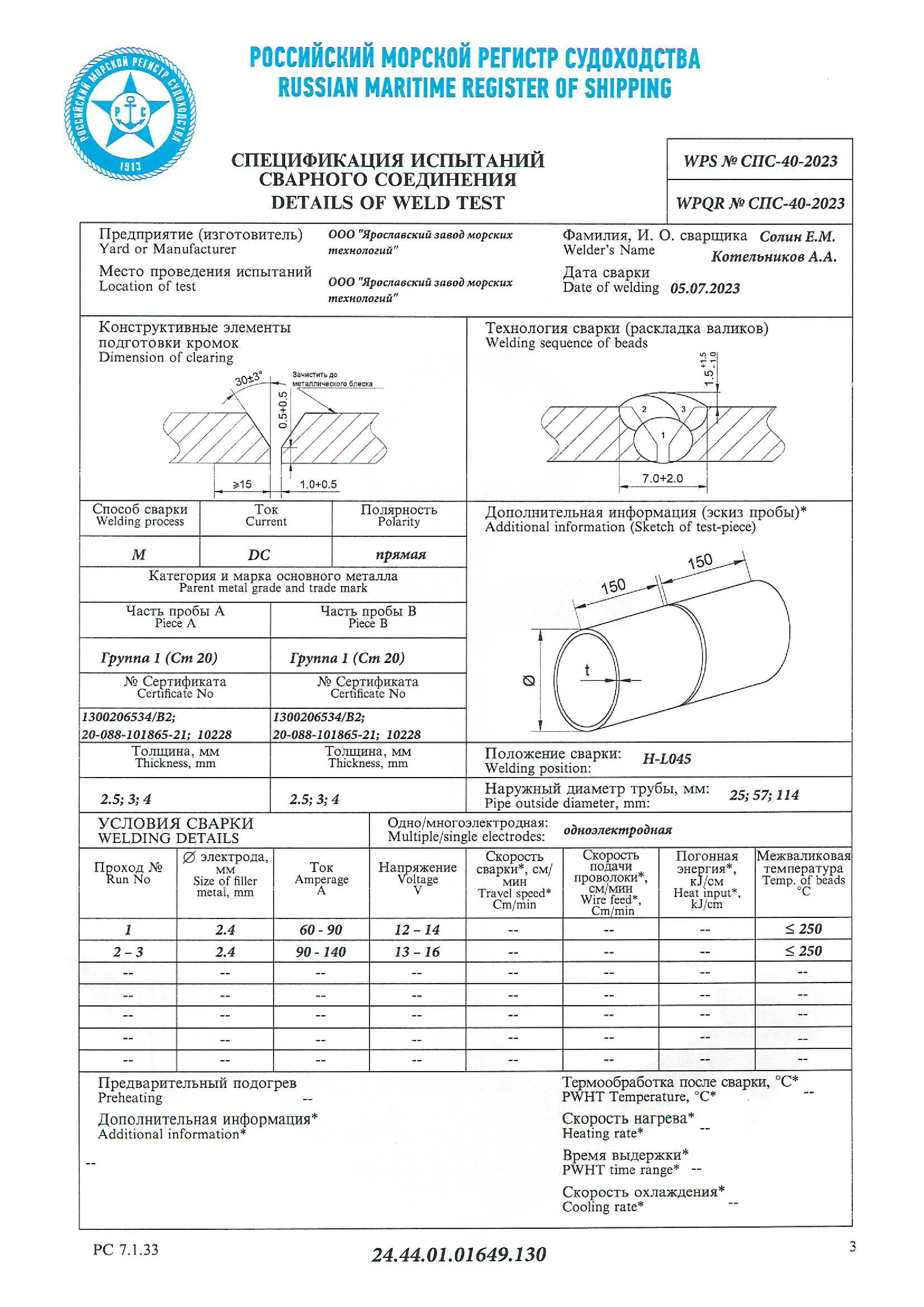 24.44.01.01649.130-3