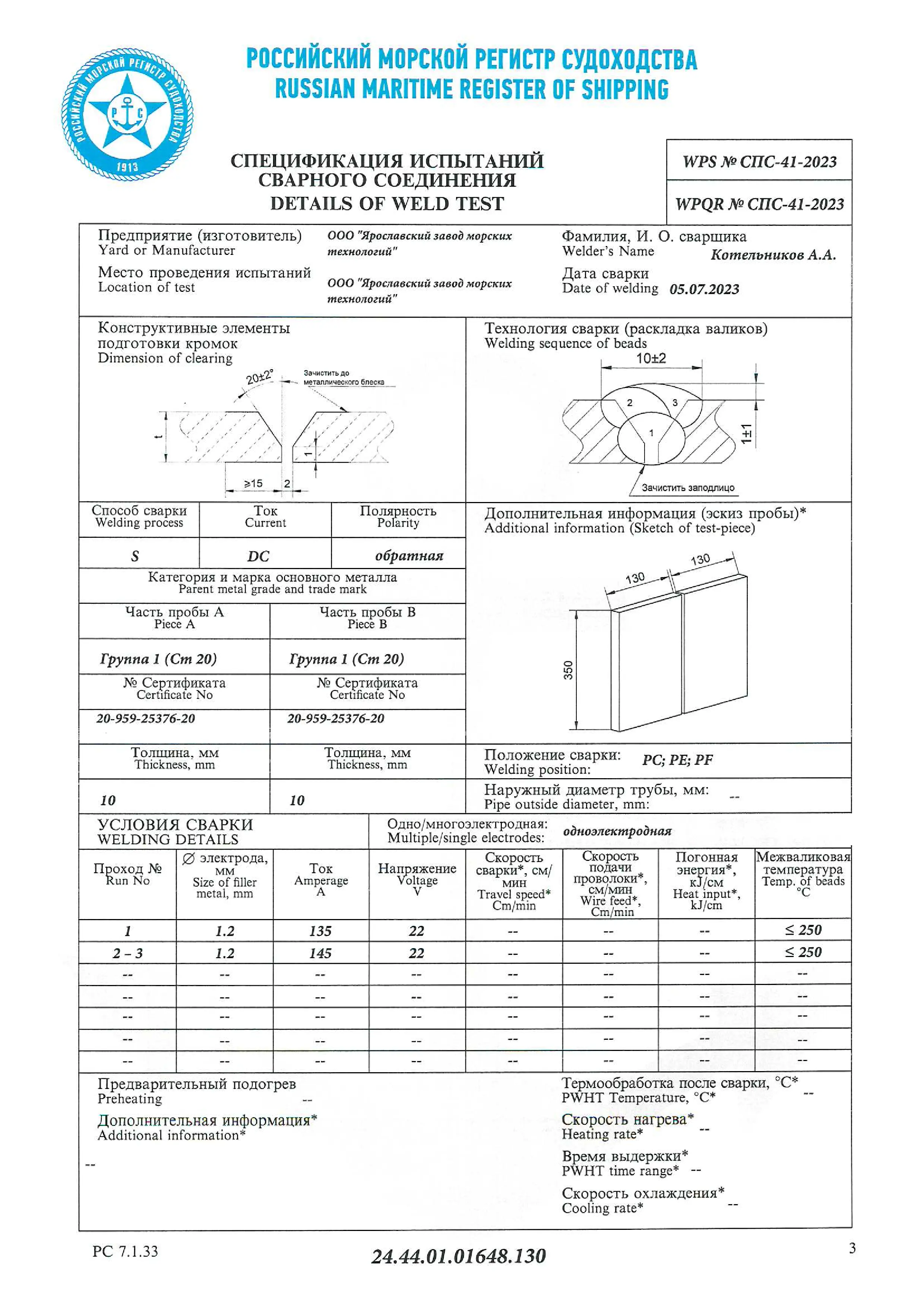 24.44.01.01648.130-3