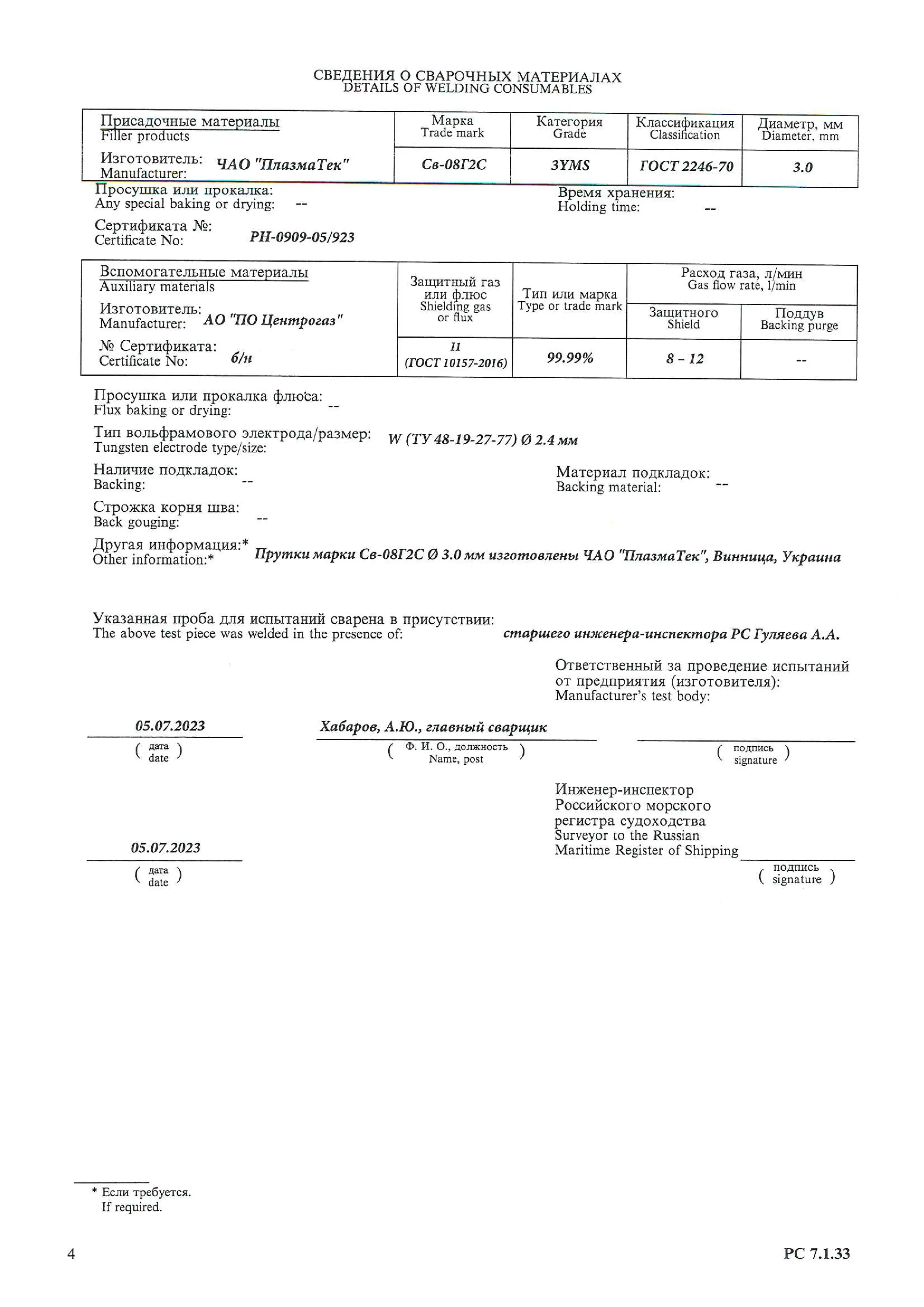 24.44.01.01649.130-4