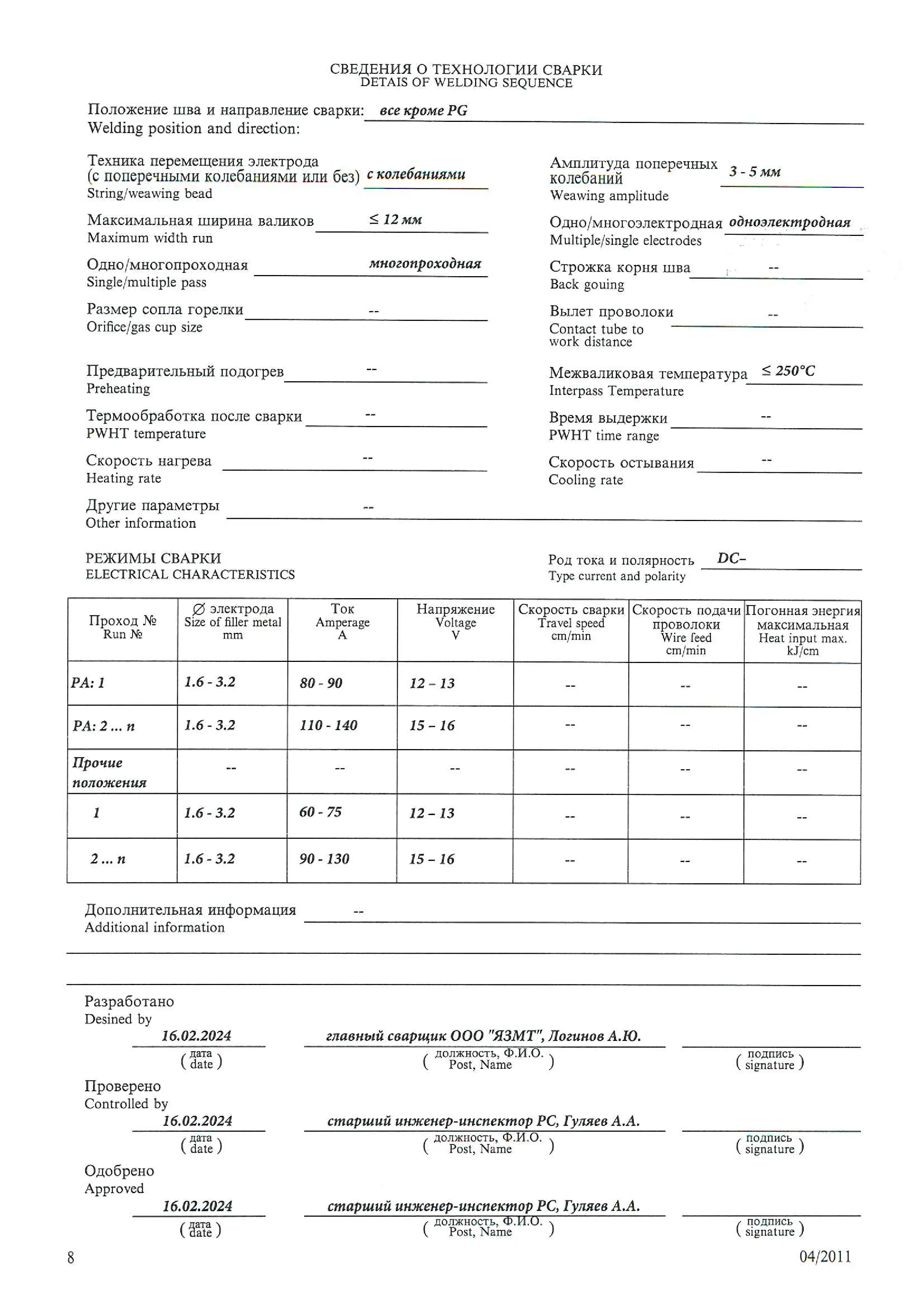 24.44.01.01649.130-8