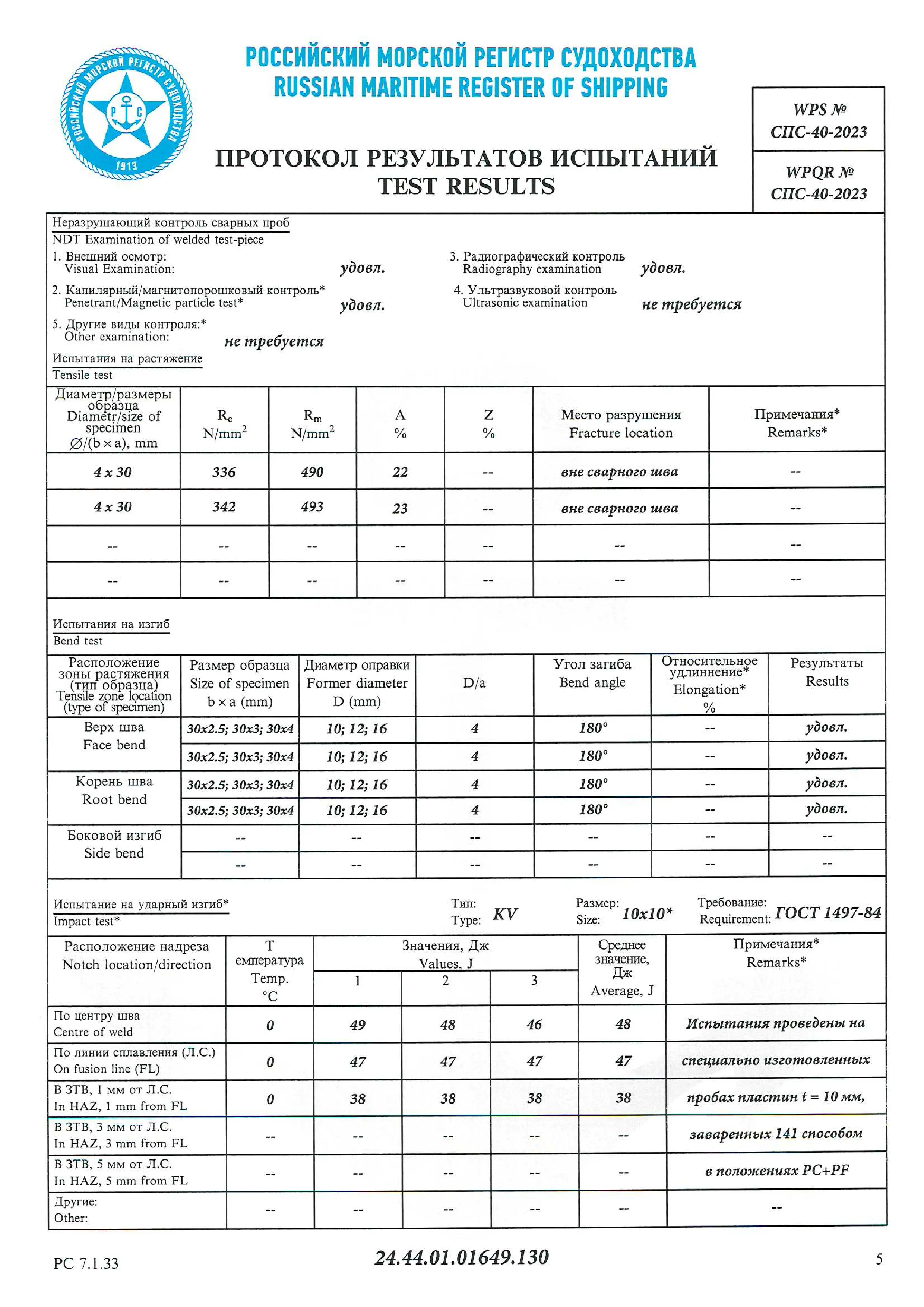 24.44.01.01649.130-5